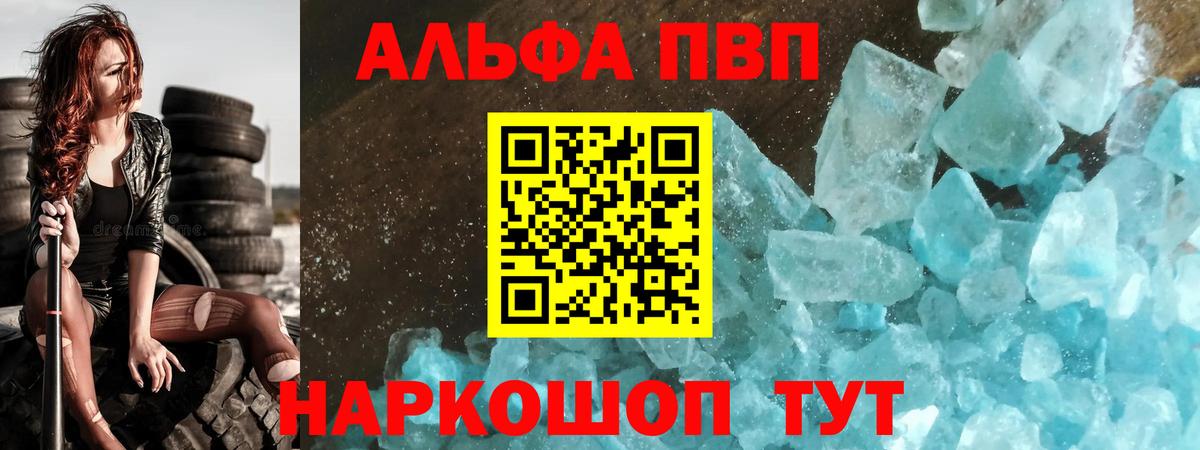 Alpha PVP крисы CK  Alfa_PVP Crystall  Тара  Alfa_PVP СК  Вход с VPN 