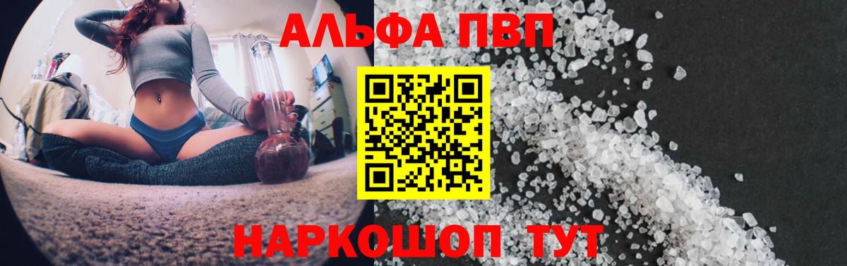 Альфа ПВП крисы CK Тара