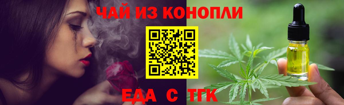Canna-Cookies конопля  Вход с VPN  Тара 