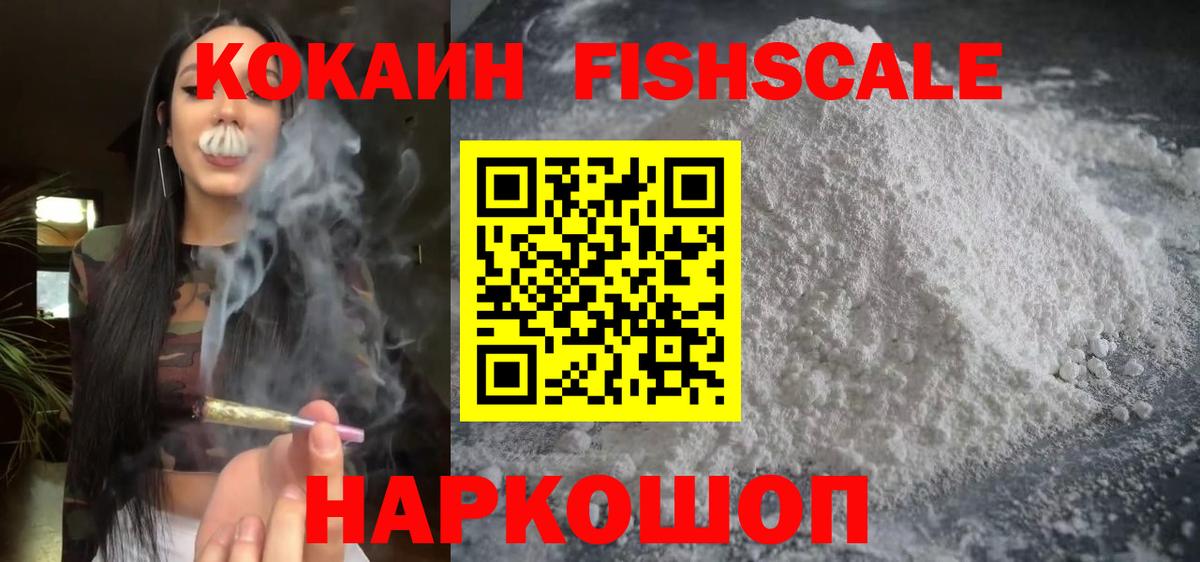 Кокаин 99%  Вход с VPN  где найти наркотики  Тара  Кокаин 