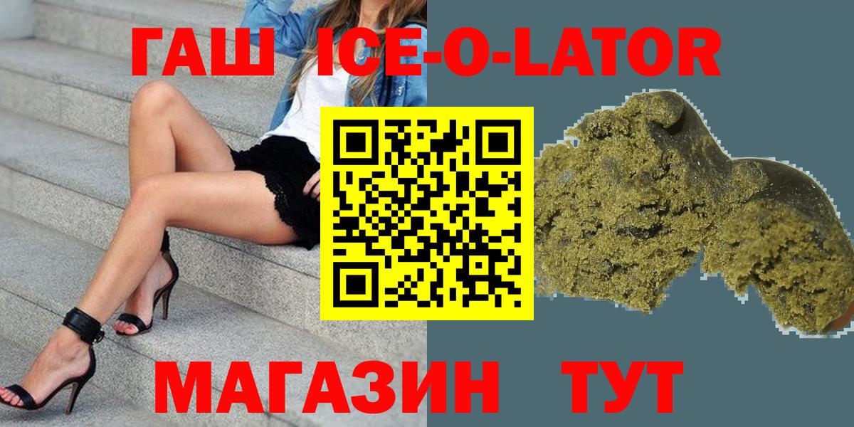 ГАШ гашик Тара