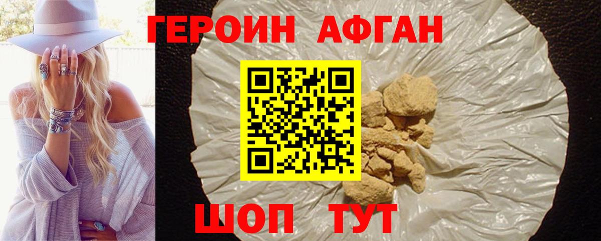 Героин афганец Тара