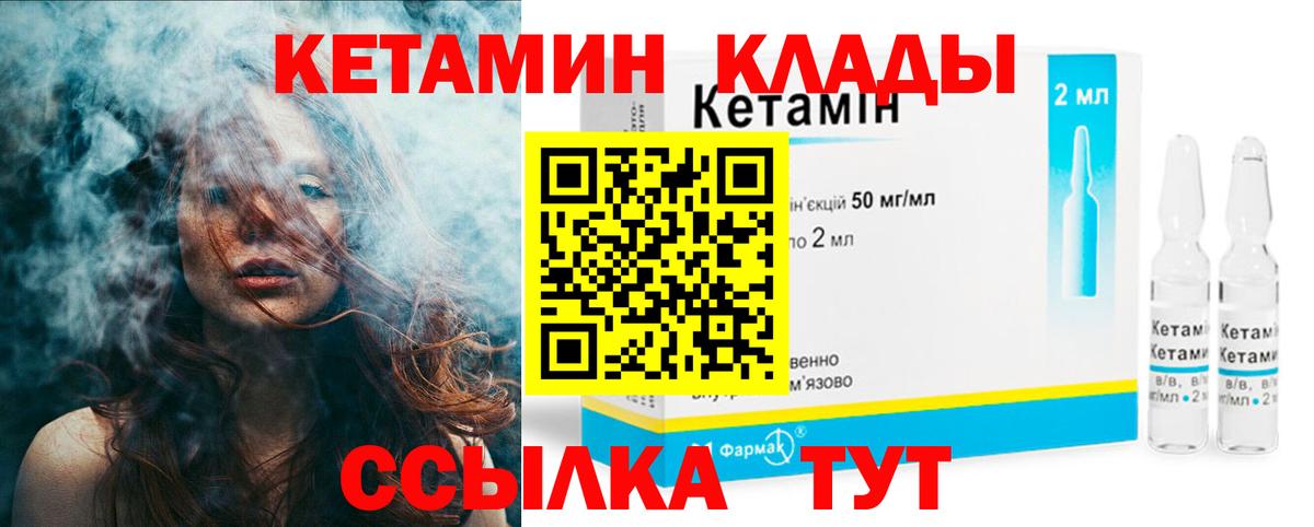 КЕТАМИН VHQ    маркетплейс  Тара  КЕТАМИН VHQ  Вход с VPN 