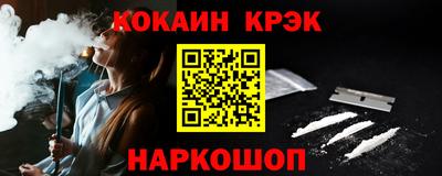 спайс Краснознаменск