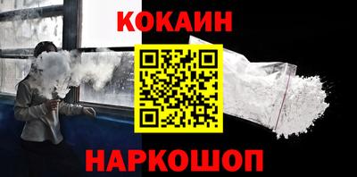 спайс Краснознаменск