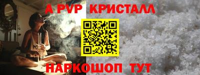 спайс Краснознаменск