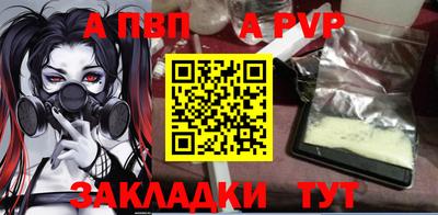 спайс Краснознаменск