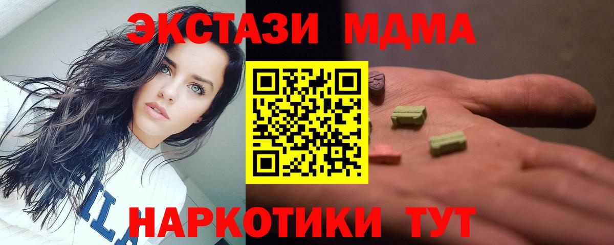 МДМА кристаллы  МДМА  Тара  MDMA VHQ  Вход с VPN 
