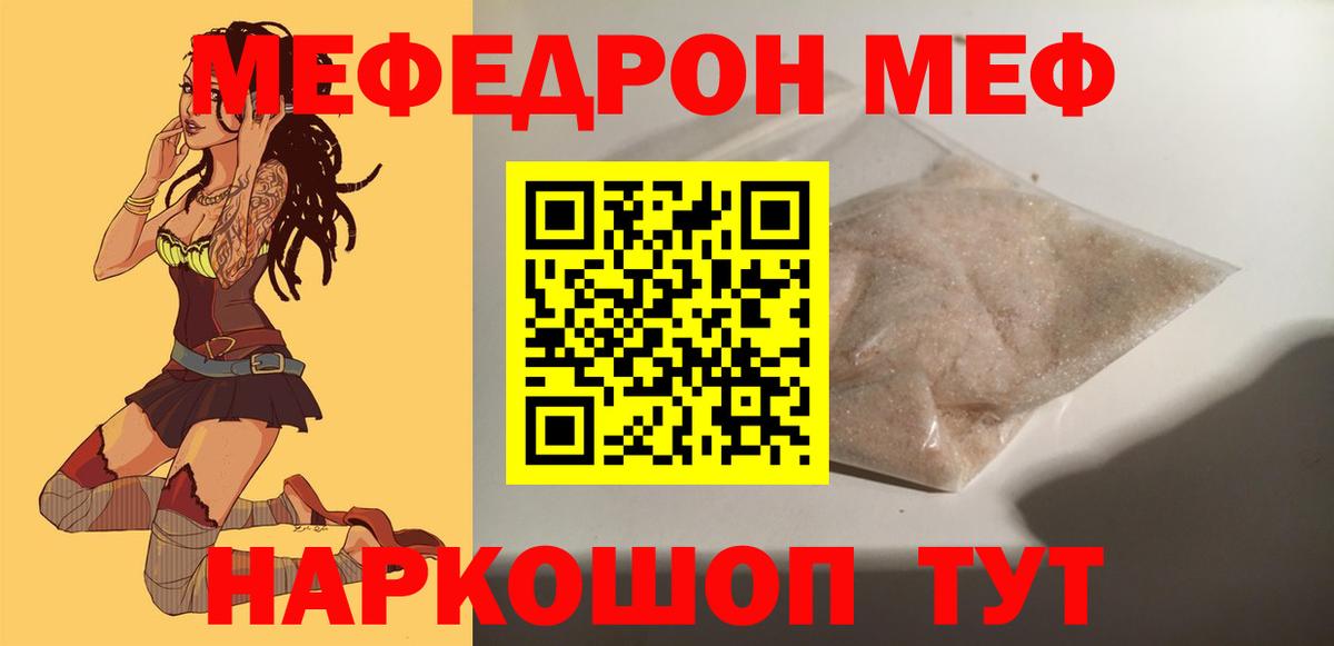 МЕФ мука Тара