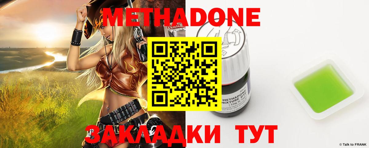 МЕТАДОН белоснежный Тара