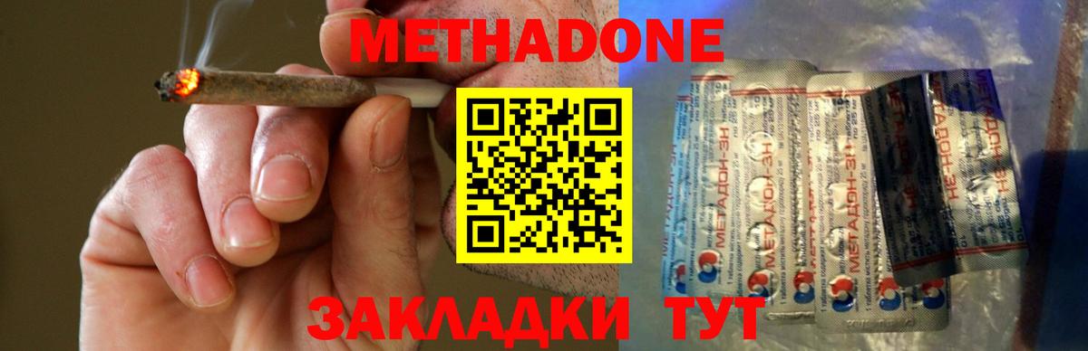 Тара  МЕТАДОН мёд  Вход с VPN  МЕТАДОН кристалл 