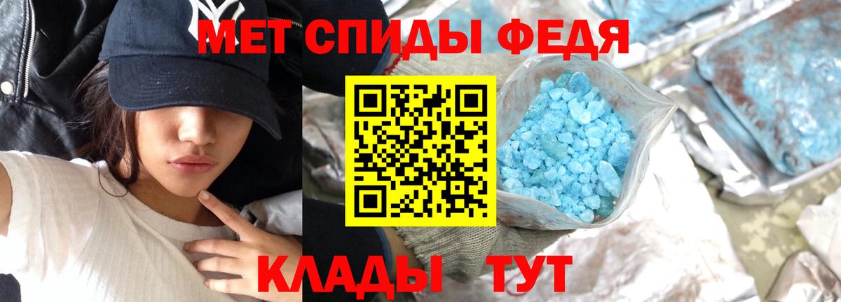 Первитин Methamphetamine  Вход с VPN  Тара 