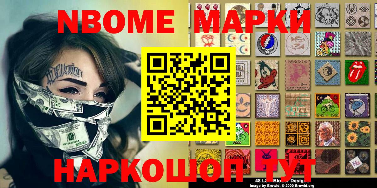 Тара  Наркотические марки 1500мкг  Вход с VPN 
