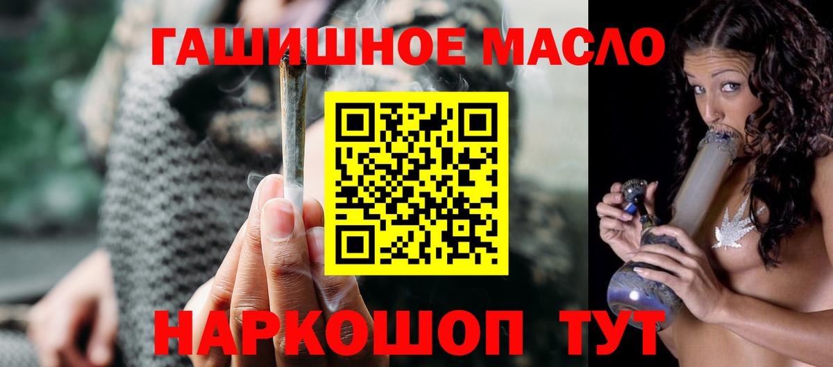 ТГК концентрат  Вход с VPN  купить   ТГК THC oil  Тара 